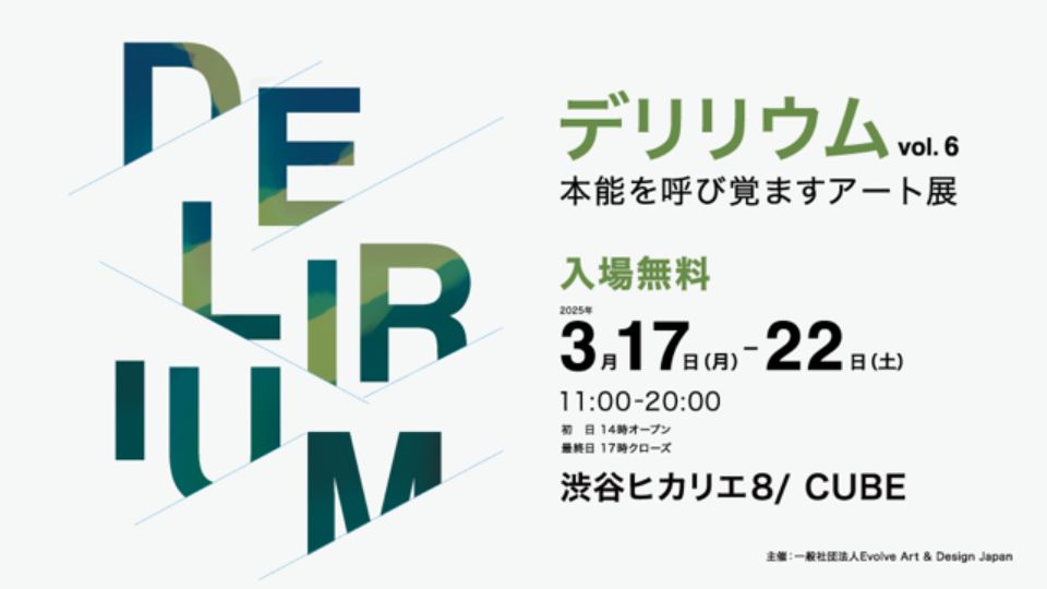 8/02/CUBE/DELIRIUM Vol.6